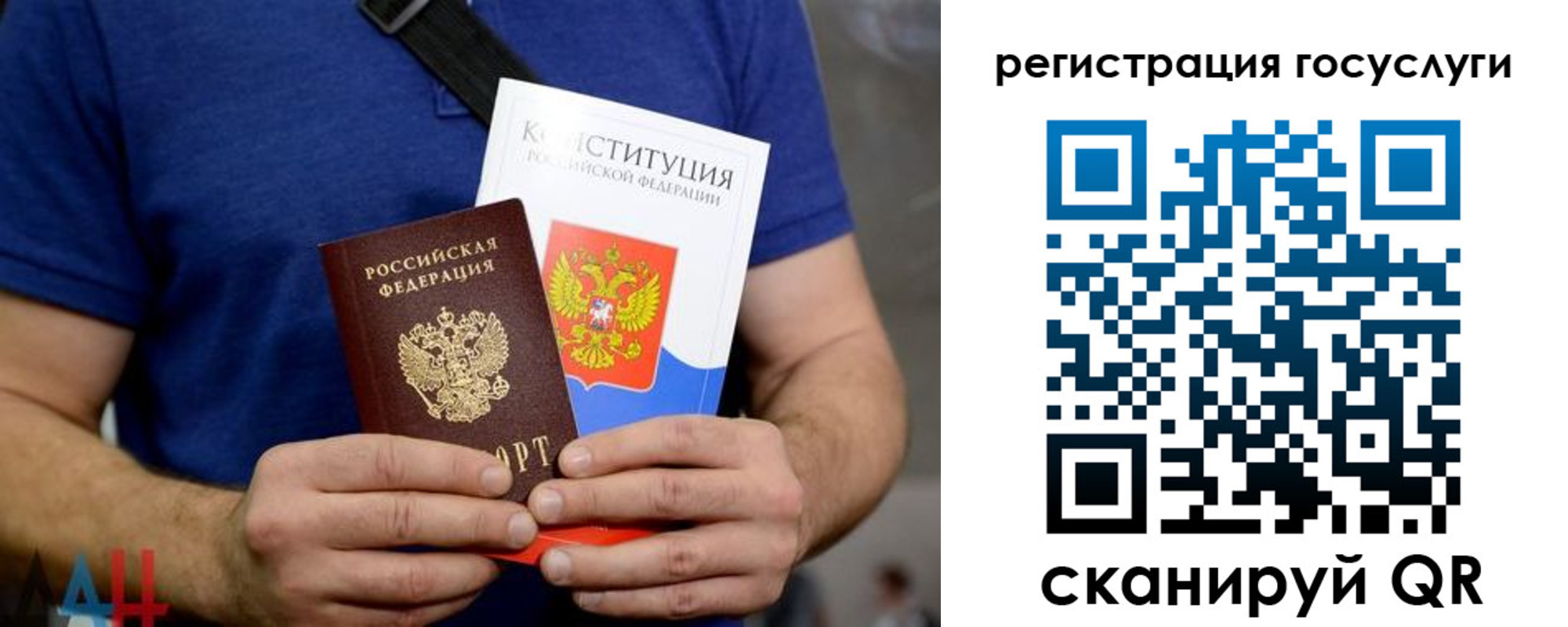 прописка 2025 в Невеле